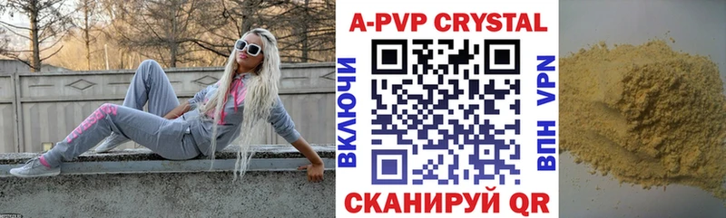 APVP кристаллы  где купить наркоту  Полысаево 