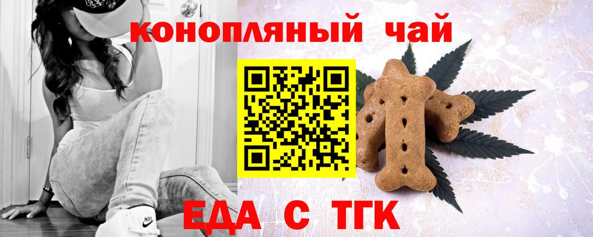 Canna-Cookies марихуана  Вход с VPN  Полысаево 