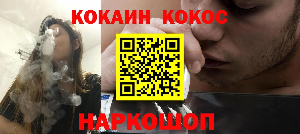 КОКАИН Columbia Полысаево