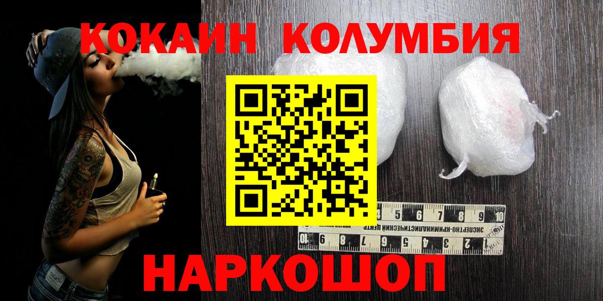 купить наркоту  КОКАИН Колумбийский  Вход с VPN  Полысаево  Cocaine Columbia 