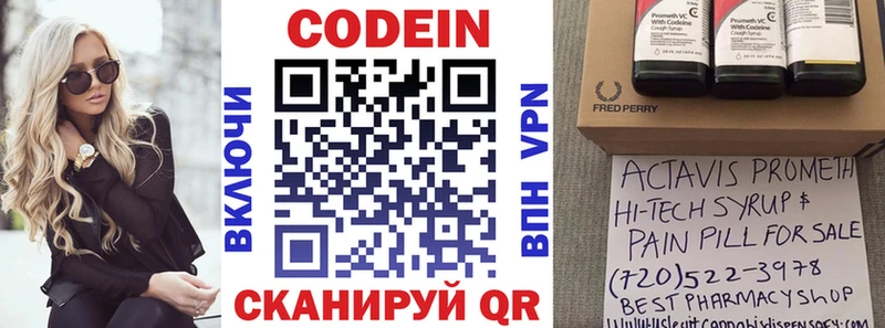 Codein напиток Lean (лин)  MEGA как зайти  Полысаево  купить наркотик 