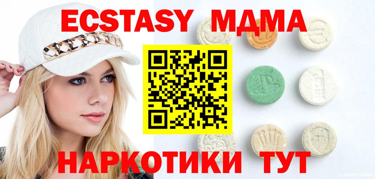Полысаево  Экстази 250 мг  где продают наркотики  Экстази 300 mg    маркетплейс  darknet какой сайт  Вход с VPN 