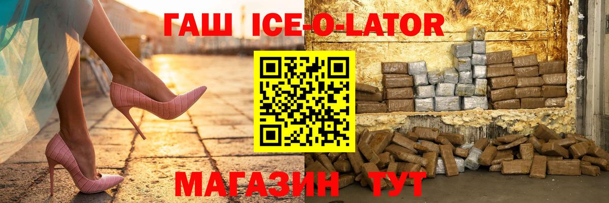 Полысаево  ГАШИШ Premium  Вход с VPN 