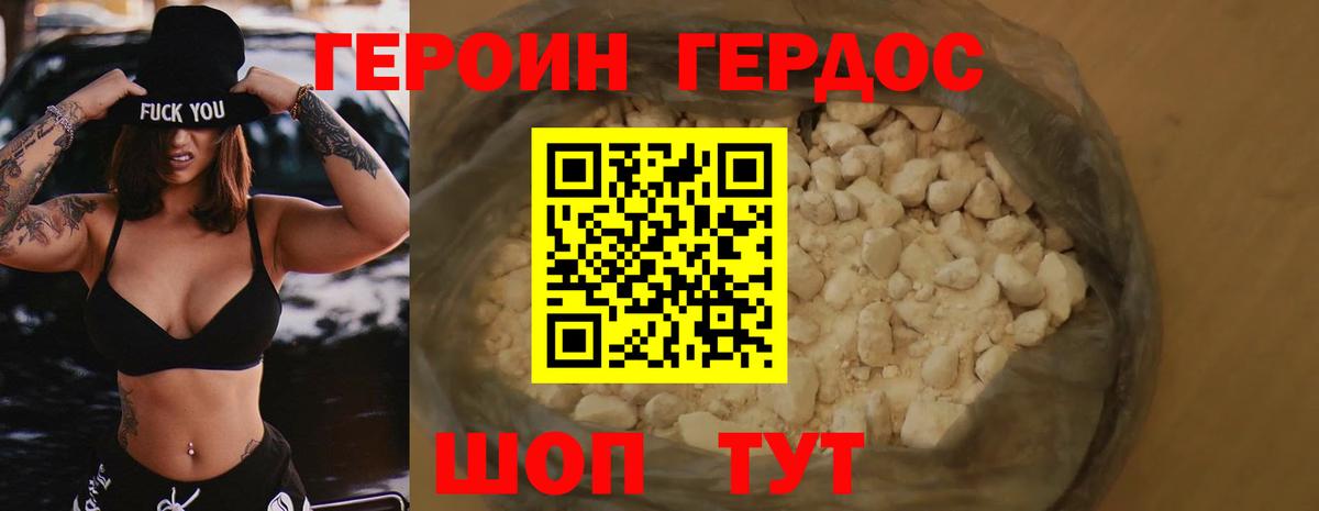 ГЕРОИН  Вход с VPN  Полысаево  Героин Heroin 