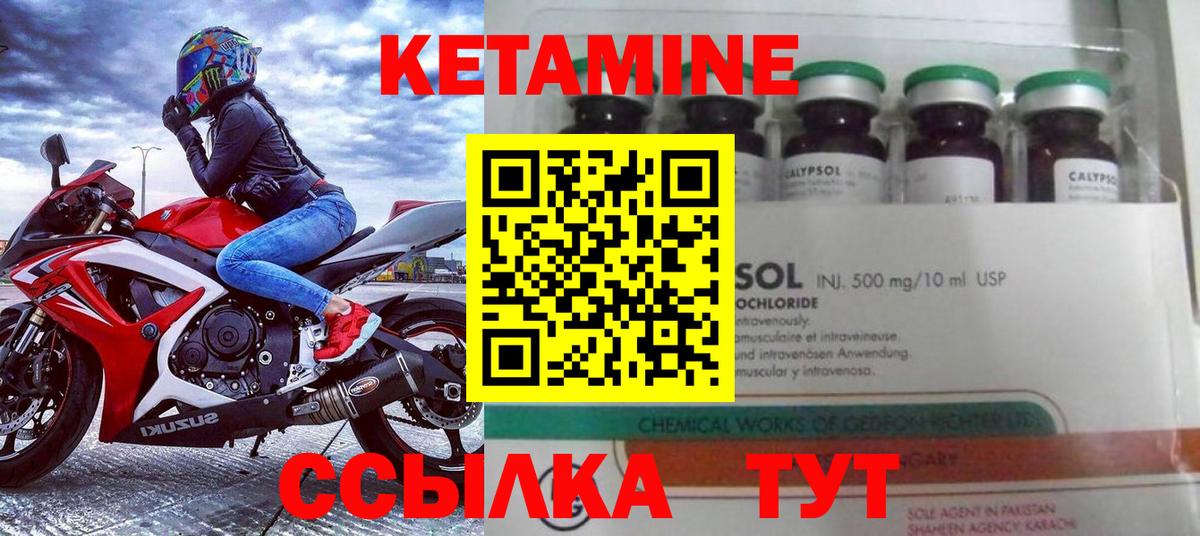 Полысаево  Кетамин VHQ  КЕТАМИН VHQ  Вход с VPN 