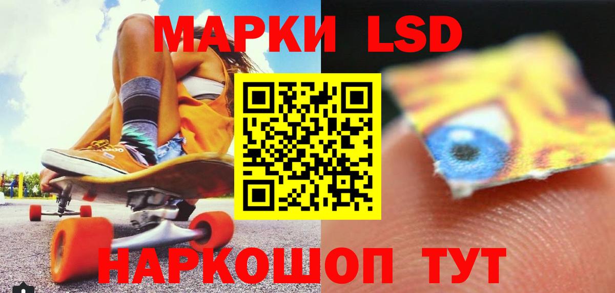 ЛСД экстази кислота Полысаево