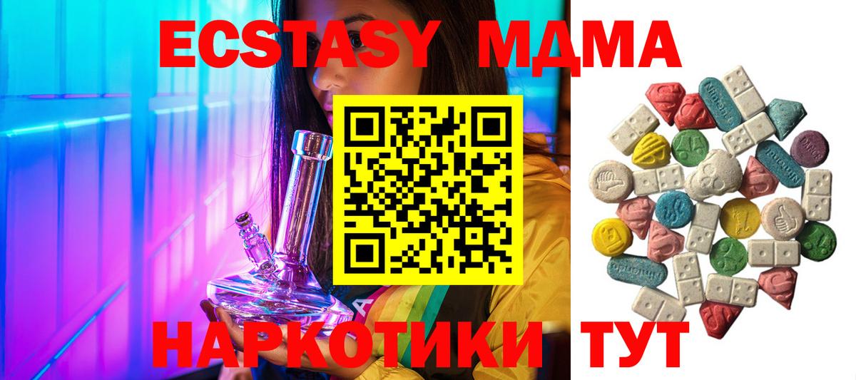 Полысаево  MDMA кристаллы  MDMA кристаллы  Вход с VPN 