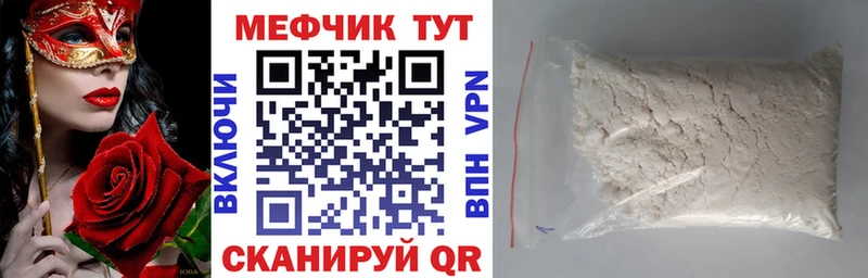 МЯУ-МЯУ mephedrone где продают МЕГА ссылки Полысаево