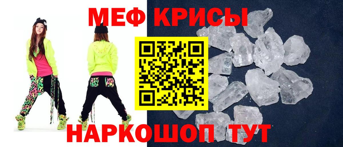 Меф мяу мяу  Вход с VPN  Полысаево  МЕФ  Мефедрон  МЕФ мука 