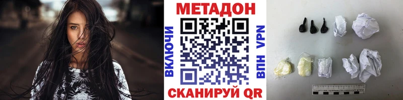 Метадон кристалл  Полысаево 