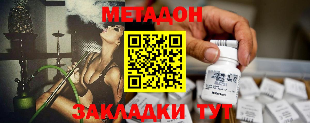 Метадон кристалл  Вход с VPN  МЕТАДОН VHQ  Полысаево 