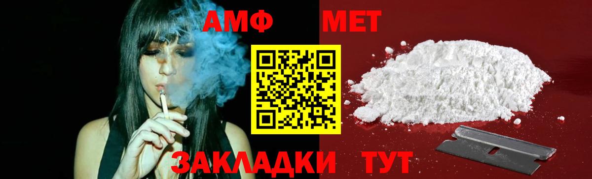 Первитин  Первитин Methamphetamine  Первитин Methamphetamine  Вход с VPN  Полысаево 